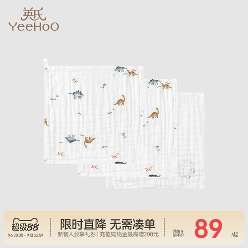 商场手帕英氏口水巾纯棉
