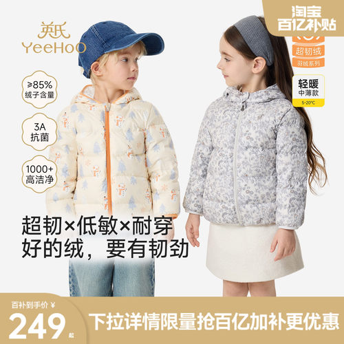 英氏羽绒服男女童防寒连帽秋冬
