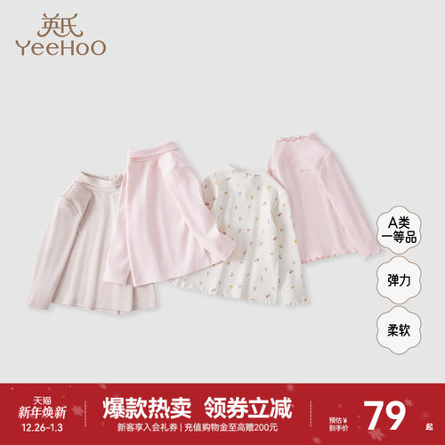 英氏打底衫春秋季长袖男女童