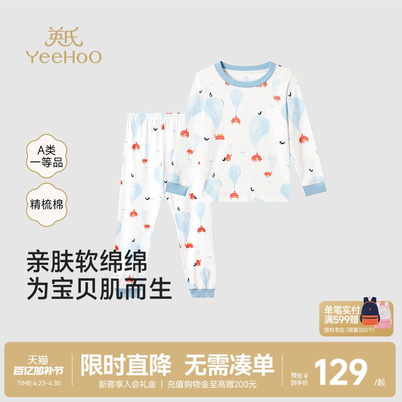 英氏儿童睡衣春季男童女童纯棉长袖家居服春秋宝宝内衣套装空调服