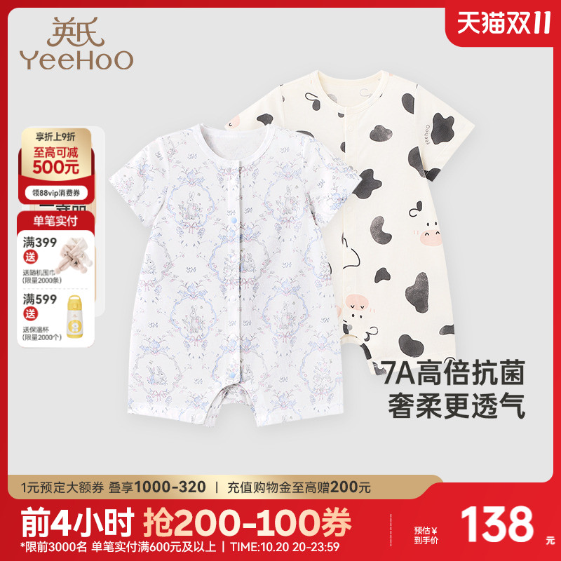 英氏连体衣夏季男女宝宝襟哈