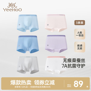 [桑蚕丝]英氏男童内裤青少年女童四角裤儿童平角抗菌中大童莫代尔