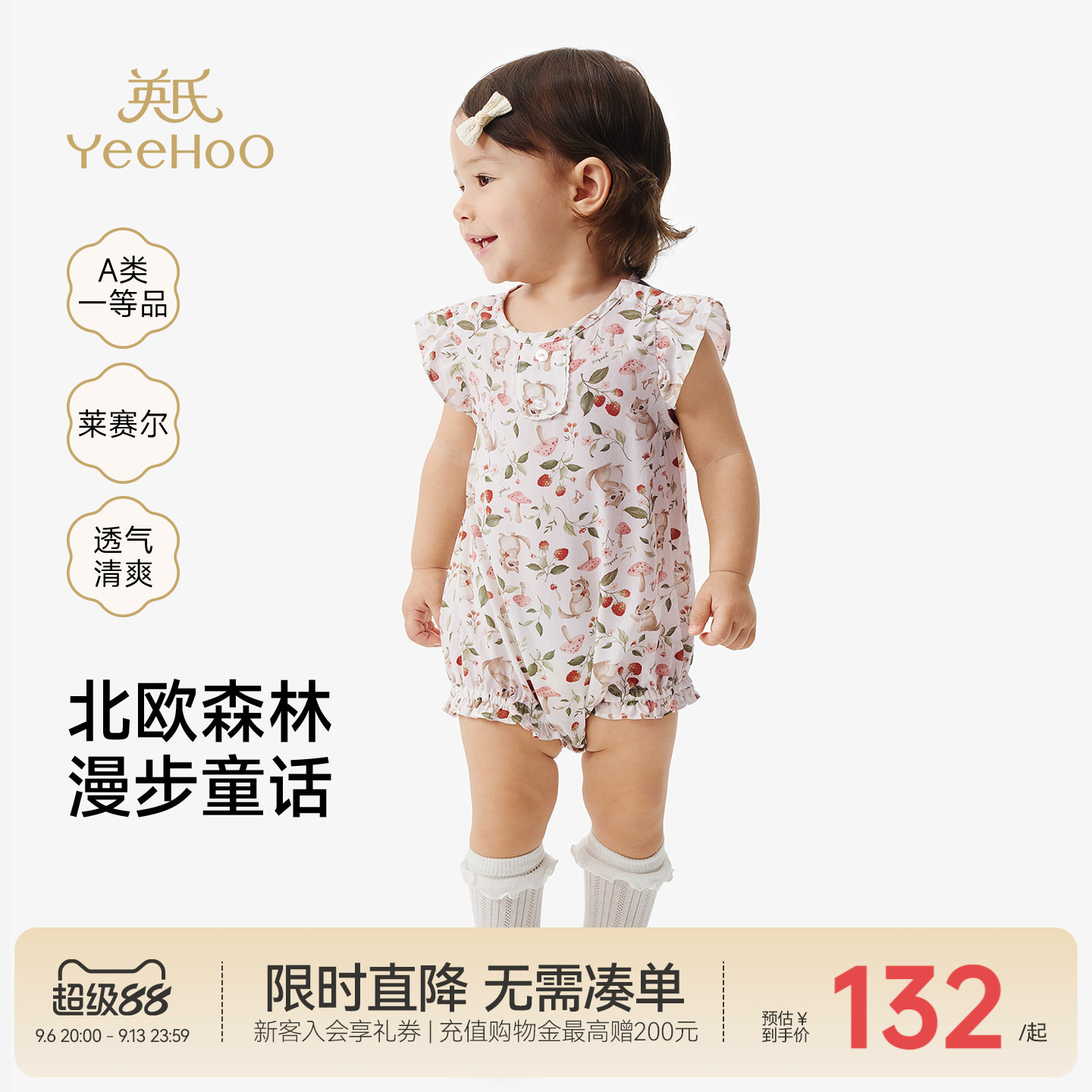 英氏连体衣夏季女宝莱赛尔图片