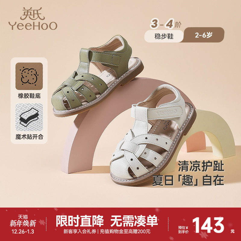 英氏童鞋夏季透气儿童凉鞋男童户外休闲鞋宝宝软底鞋子女童凉鞋