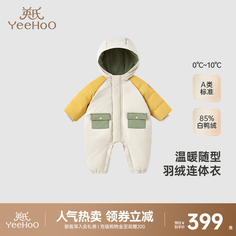 英氏超韧绒婴儿羽绒服连帽冬季小宝宝哈衣加厚衣服儿童冬款连体衣