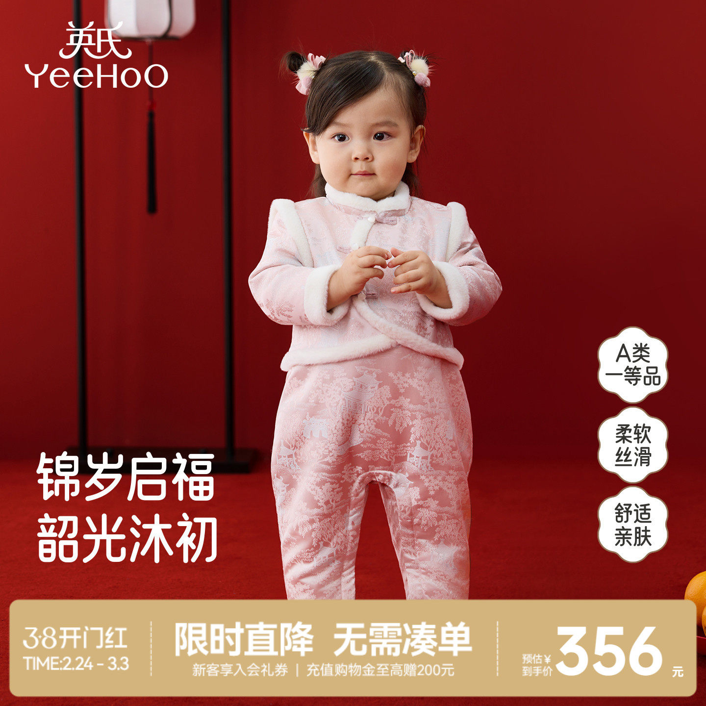 英氏婴儿哈衣假两件爬服冬季保暖新中式新款喜庆新年服夹棉连体衣