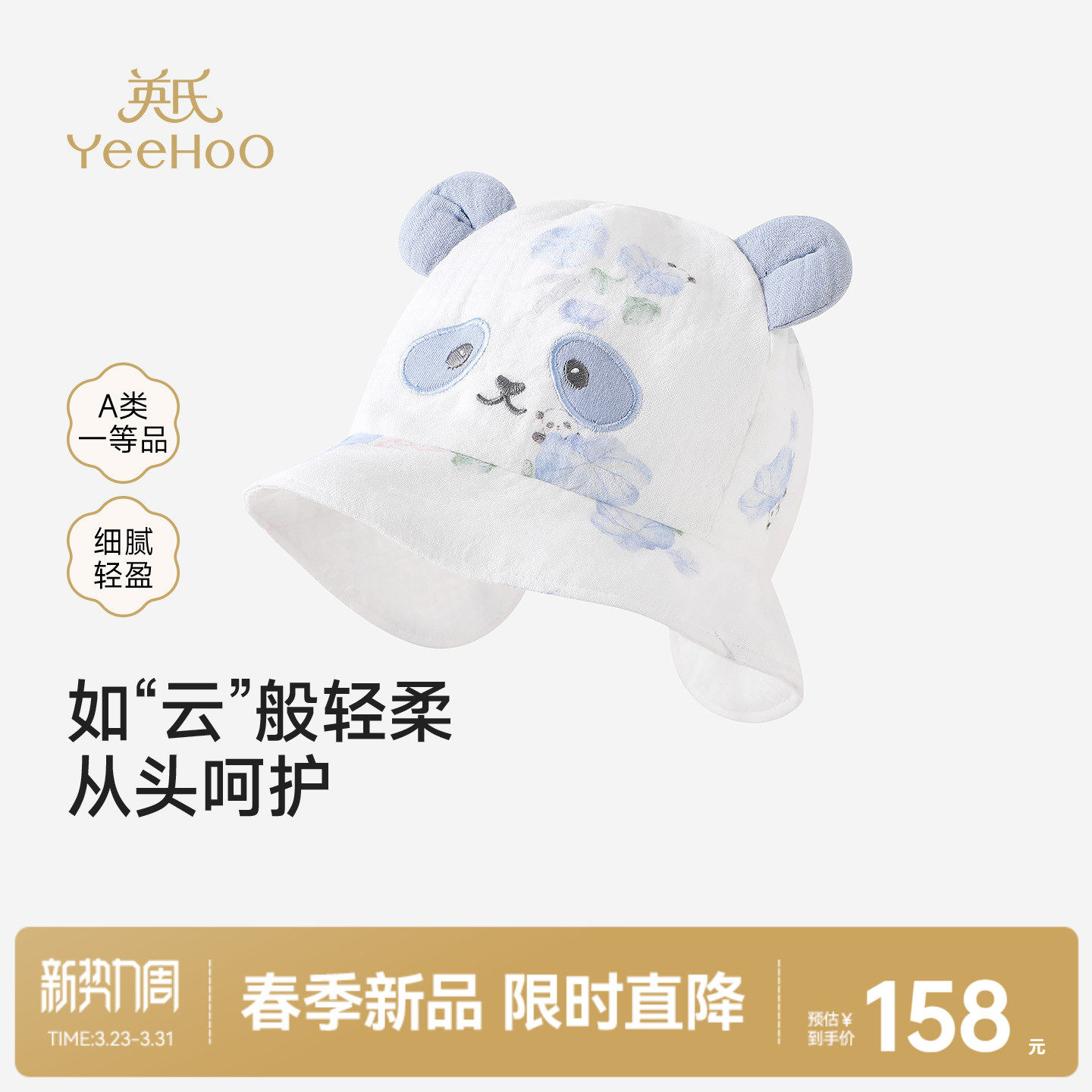 【商场同款】英氏婴儿帽子新生儿胎帽春夏新款宝宝莫代尔遮阳圆帽