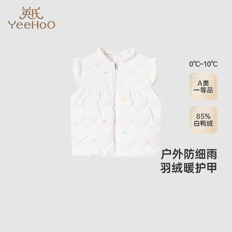 【商场同款】英氏儿童羽绒马甲冬季女童保暖羽绒服新款背心超韧绒