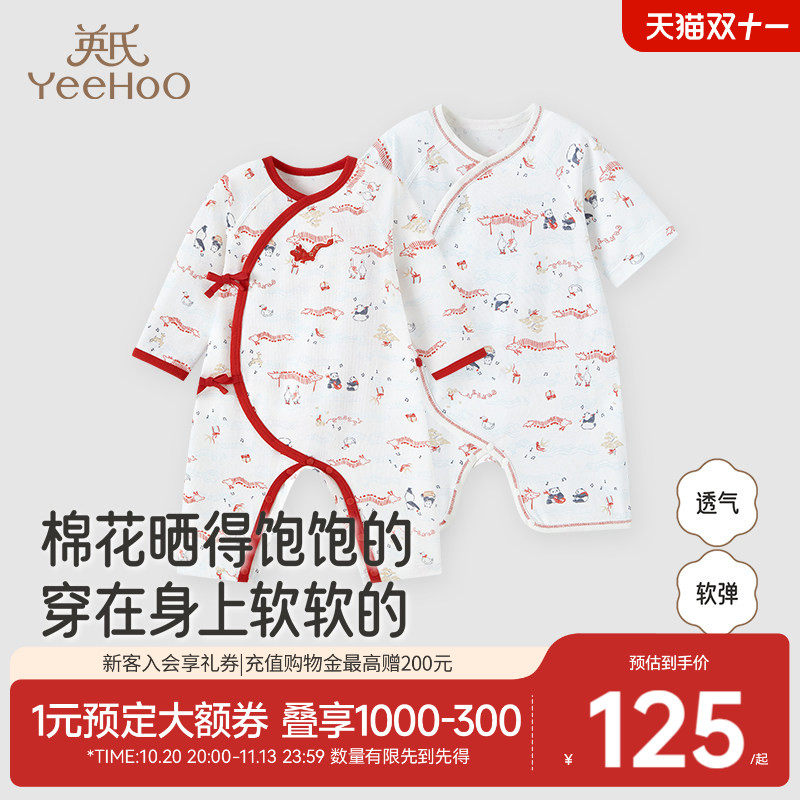 【商场同款】英氏婴儿满月服红色连体衣新生儿春秋款宝宝哈衣秋季