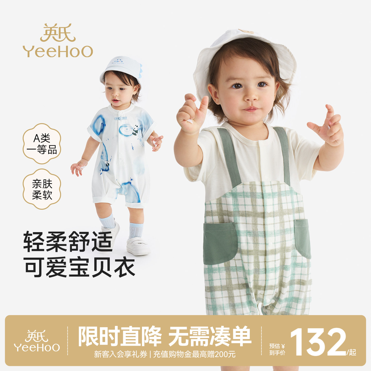 英氏连身衣男宝假两件短袖夏季图片
