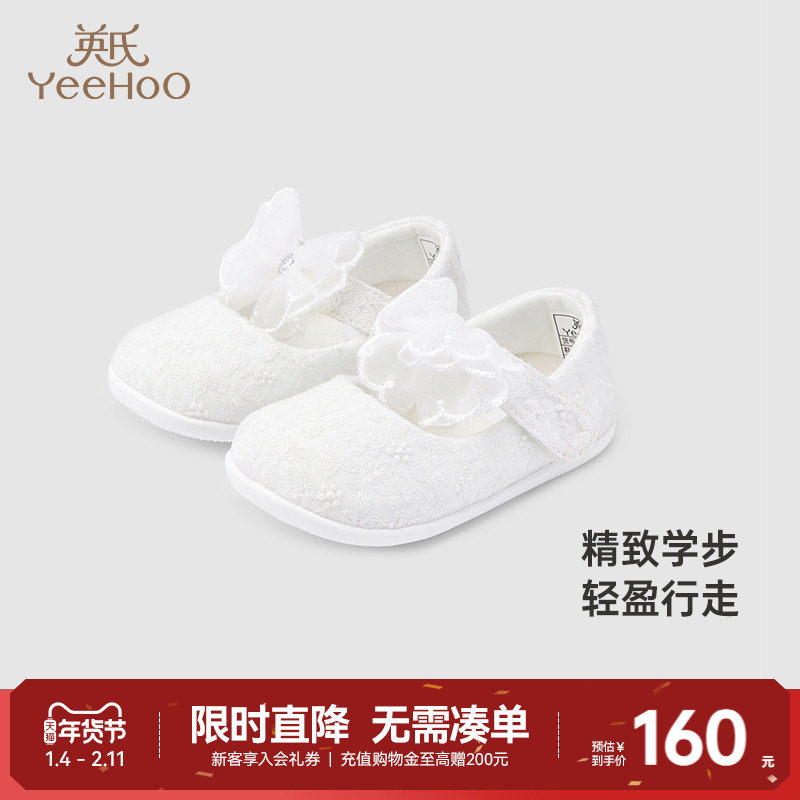 【商场同款】英氏婴儿步前鞋夏季透气女宝宝蕾丝休闲鞋袜鞋公主鞋,童鞋/婴儿鞋/亲子鞋,婴儿步前鞋/袜鞋,淘宝优惠券,粉丝福利购,淘宝优惠卷