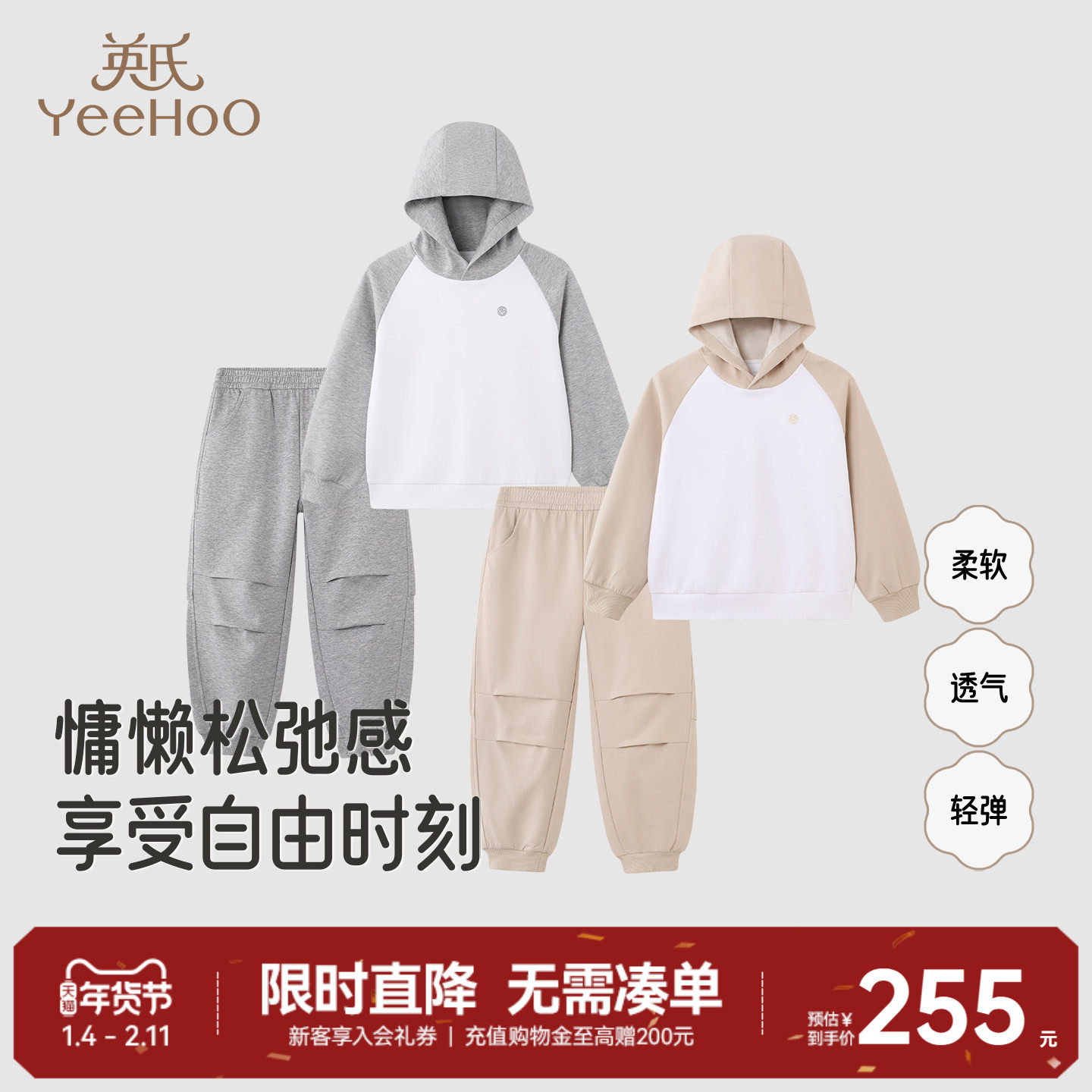 英氏儿童卫衣套装长袖连帽春秋季休闲针织新款上衣裤子童装两件套