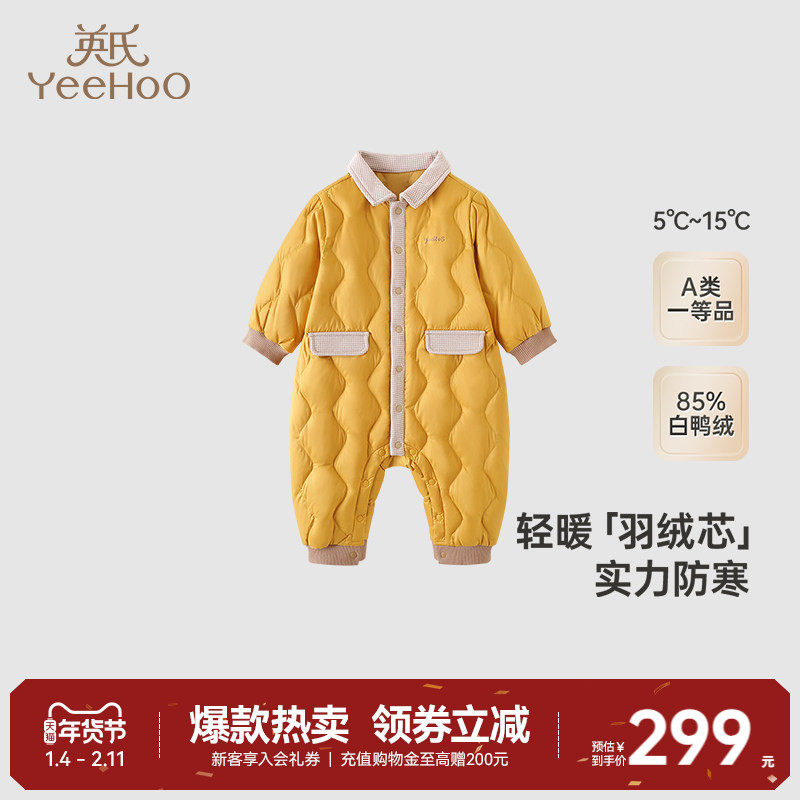 英氏超韧绒婴儿羽绒服连体衣服冬季白鸭绒保暖男宝外出轻薄爬服,童装/婴儿装/亲子装,羽绒连体衣,淘宝优惠券,粉丝福利购,淘宝优惠卷
