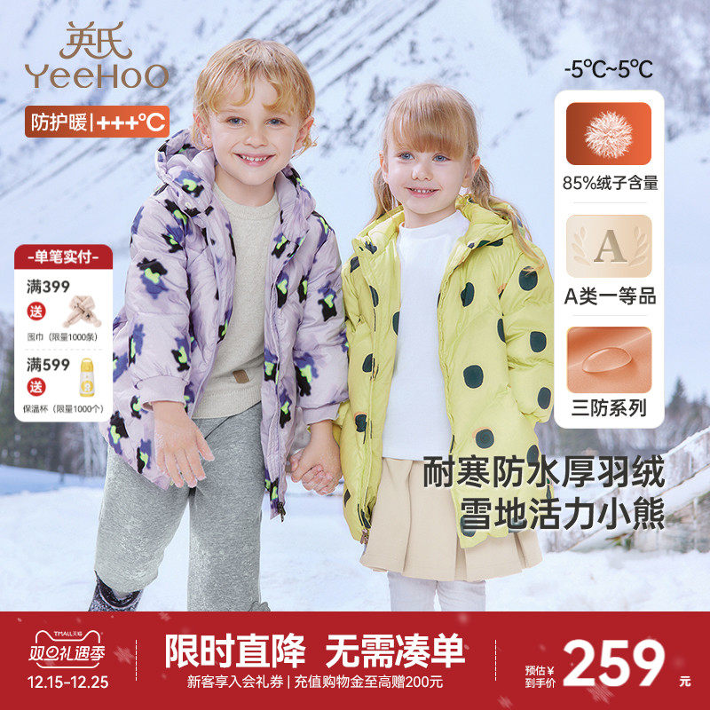 英氏超韧绒儿童羽绒服秋冬加厚保暖连帽外套中长款三防新款上衣