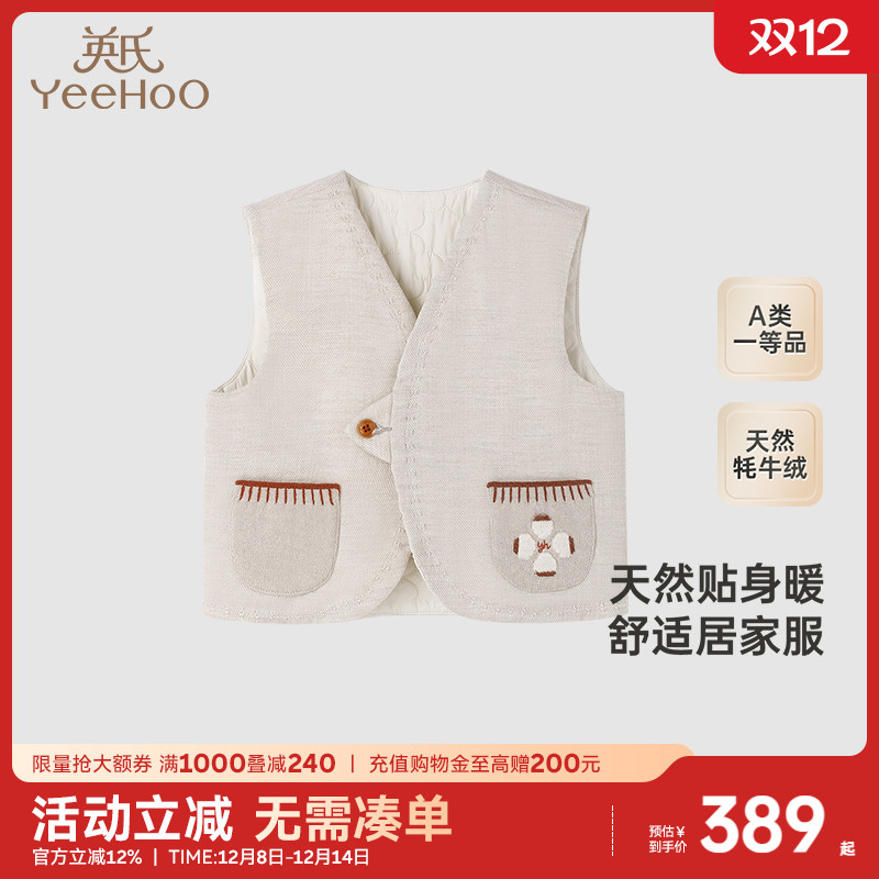 【高定系列】英氏儿童家居服上衣秋冬外套加绒抗菌马甲新款