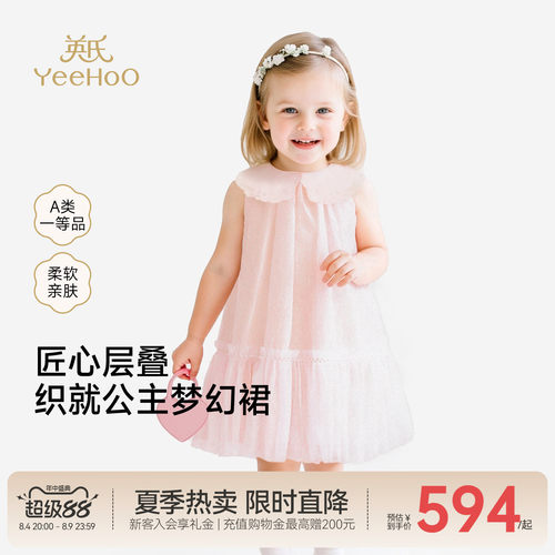 英氏裙子女童背心裙夏季网纱