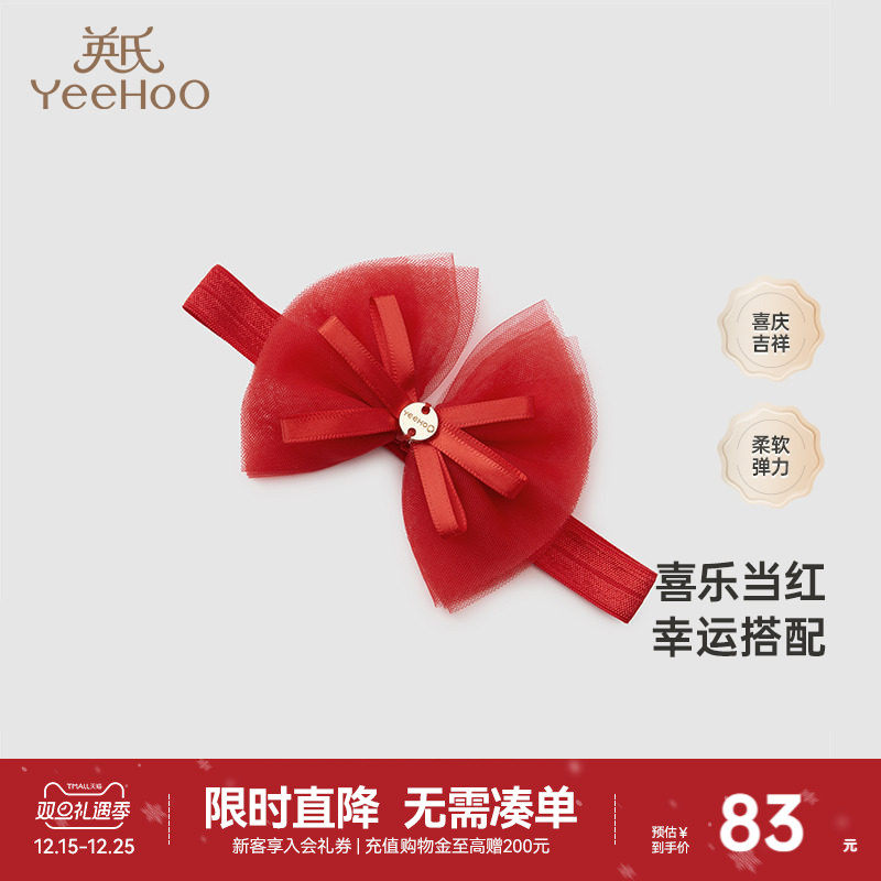 【商场同款】英氏儿童蝴蝶结发饰发夹女宝宝发带新款红色新年圣诞