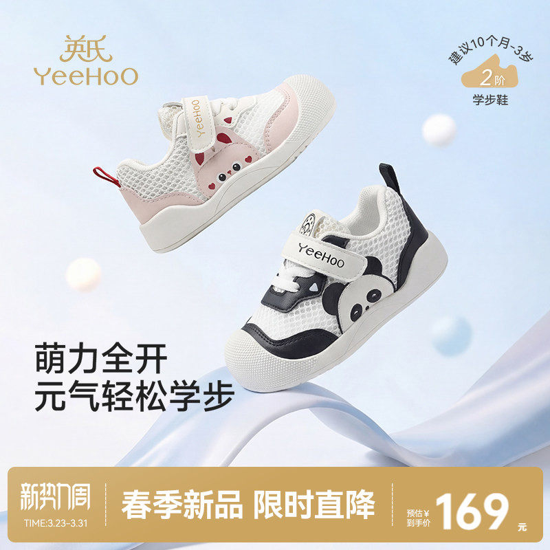 英氏宝宝学步鞋男童女童动物可爱休闲鞋婴儿软底透气网眼机能鞋子