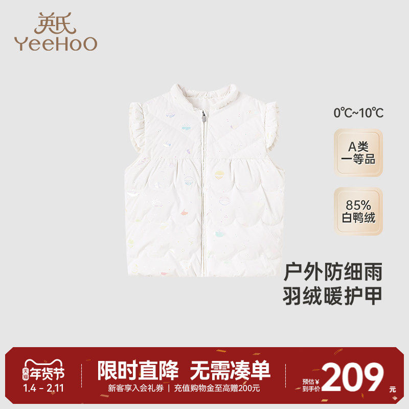 【商场同款】英氏儿童羽绒马甲冬季女童保暖羽绒服新款背心超韧绒