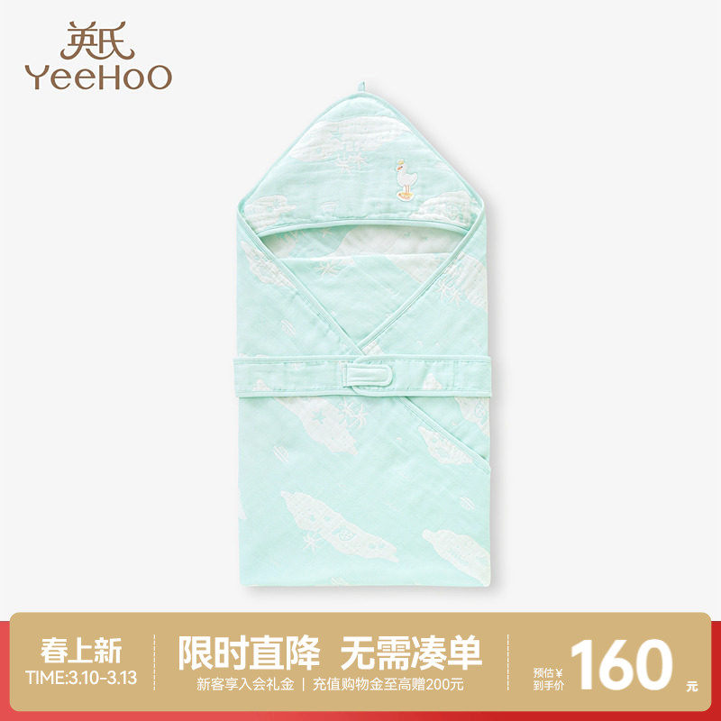 【商场同款】英氏婴儿抱被秋季薄款包被新款初生儿宝宝襁褓