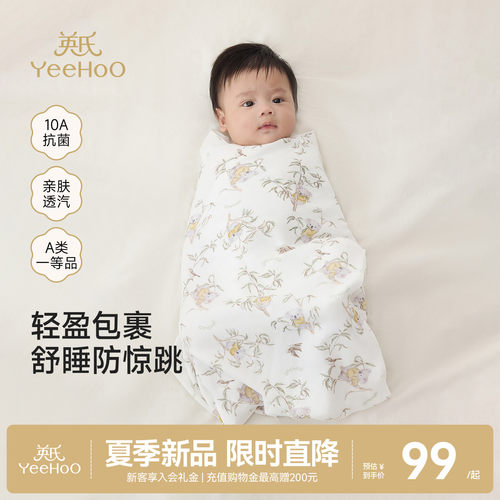 英氏浴巾双层纱布洗澡巾