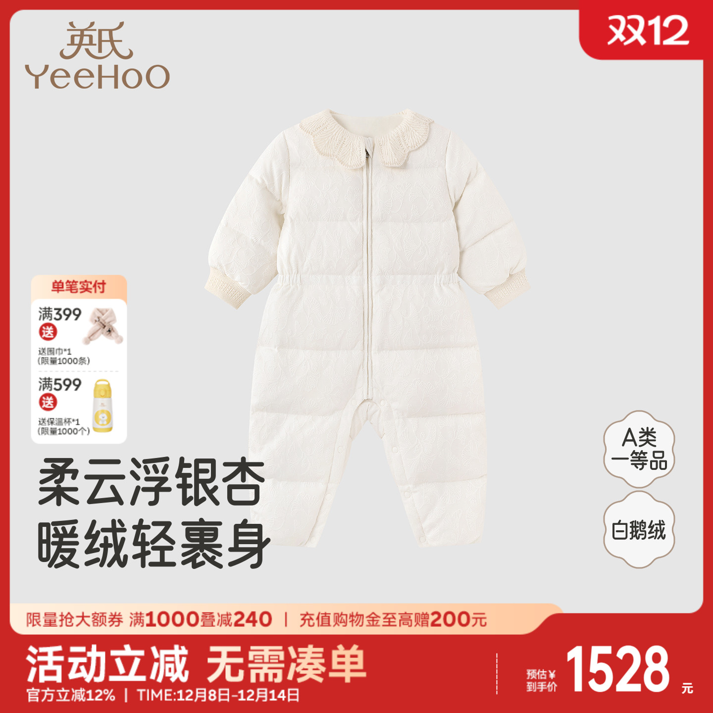 英氏羽绒连体衣冬季保暖女宝