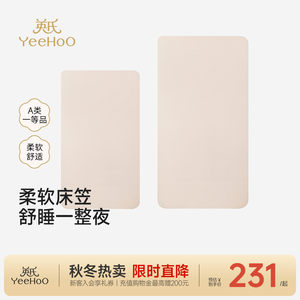英氏床笠床上用品床罩加厚