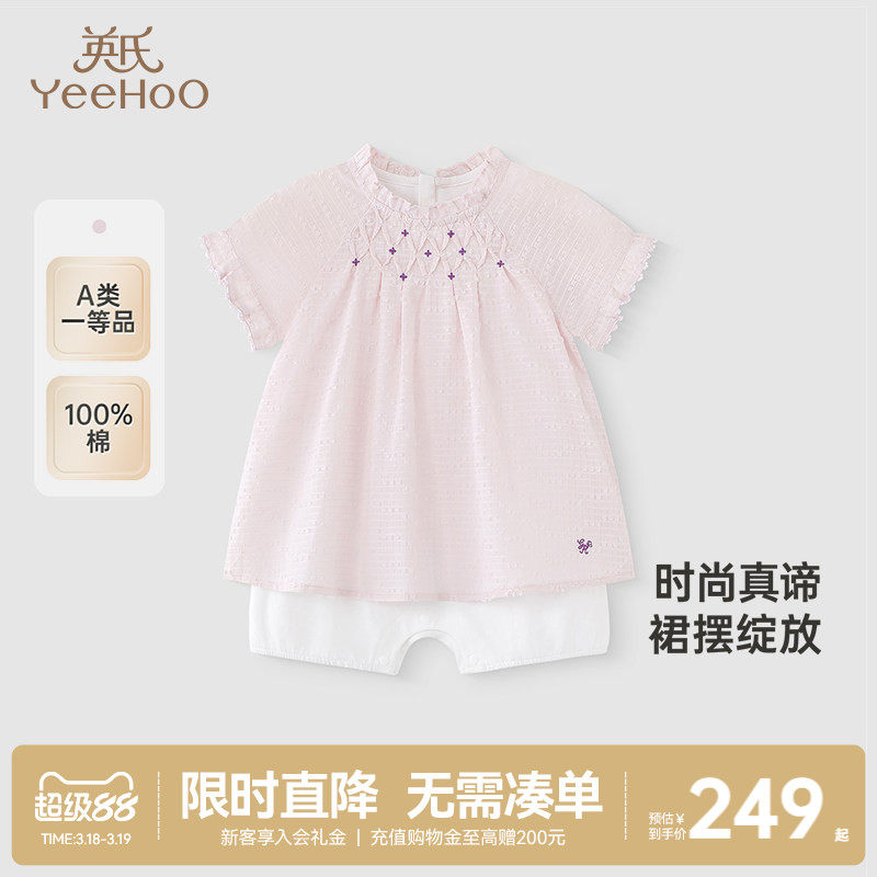 【商场同款】英氏婴儿衣服夏季透气女宝连体衣可爱假两件短袖哈衣