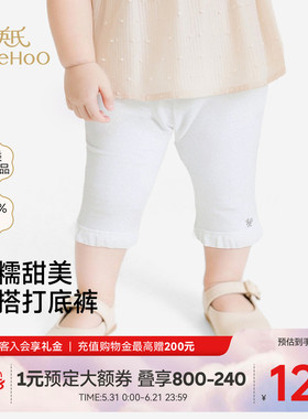【商场同款】英氏儿童裤子女童夏季白色纯棉打底裤百搭休闲中裤