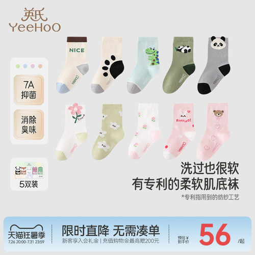 英氏袜子春夏薄款赛柔丝5双装