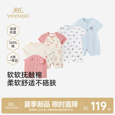 英氏婴儿哈衣夏季爬服纯棉