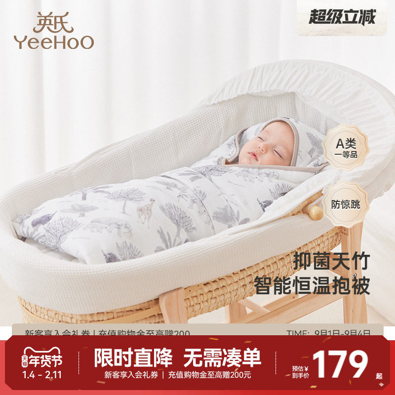 英氏新生儿恒温包被秋冬加厚保暖透气婴儿抱被防惊跳冬季宝宝包单,婴童用品,婴童抱被/抱毯,淘宝优惠券,粉丝福利购,淘宝优惠卷