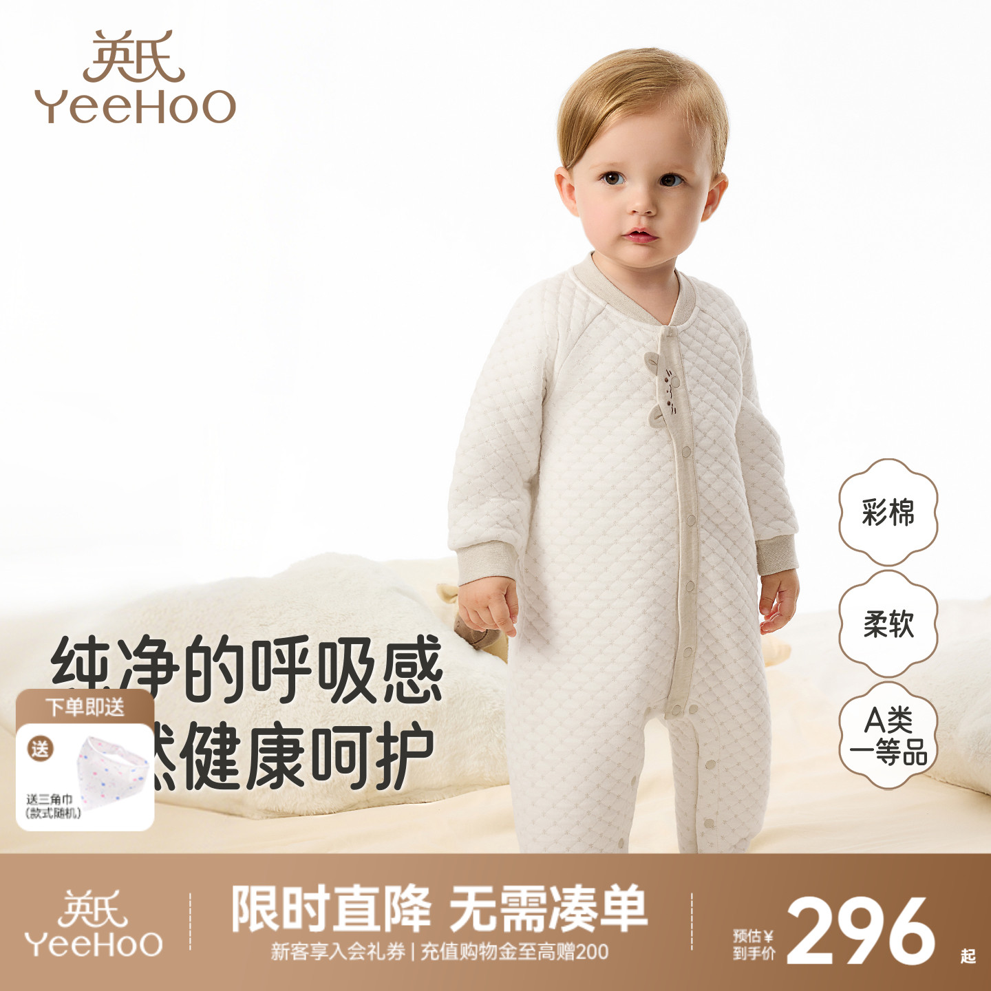 英氏连体衣婴儿纯棉秋冬哈衣