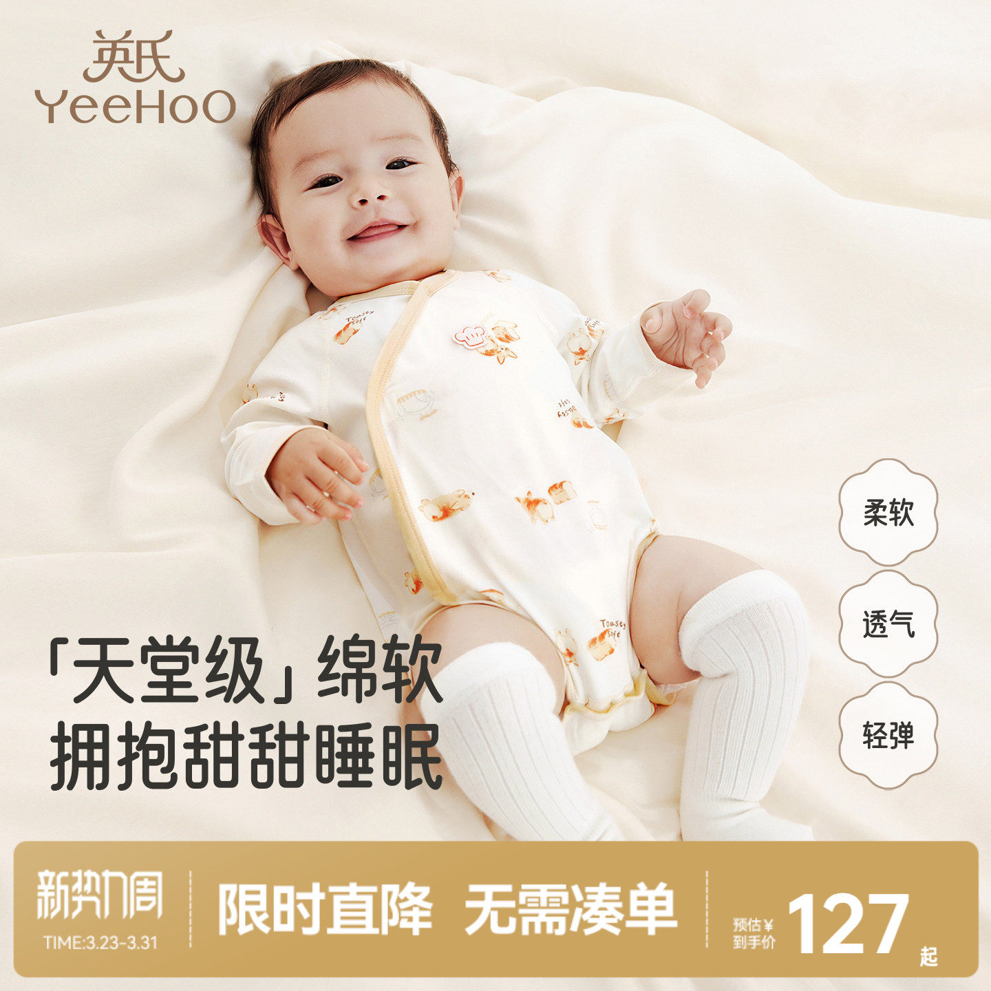 【商场同款】英氏新生婴儿衣服哈衣春秋连体衣宝宝爬服春季包屁衣