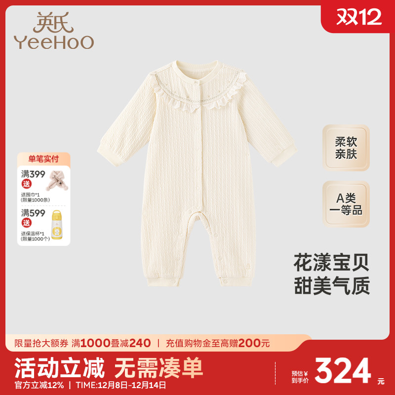 【商场同款】英氏婴儿衣服春秋款女宝宝长袖连体衣新生儿哈衣春季
