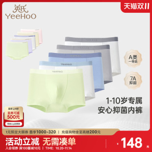 莫代尔无痕女童四角裤 7A抑菌不夹pp儿童平角裤 男童内裤 英氏5条装