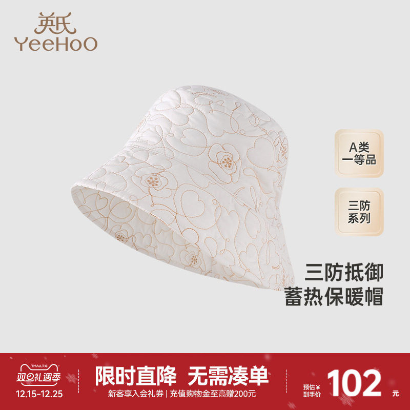 【商场同款】英氏儿童帽子秋冬夹棉帽子女童渔夫帽新款帽子