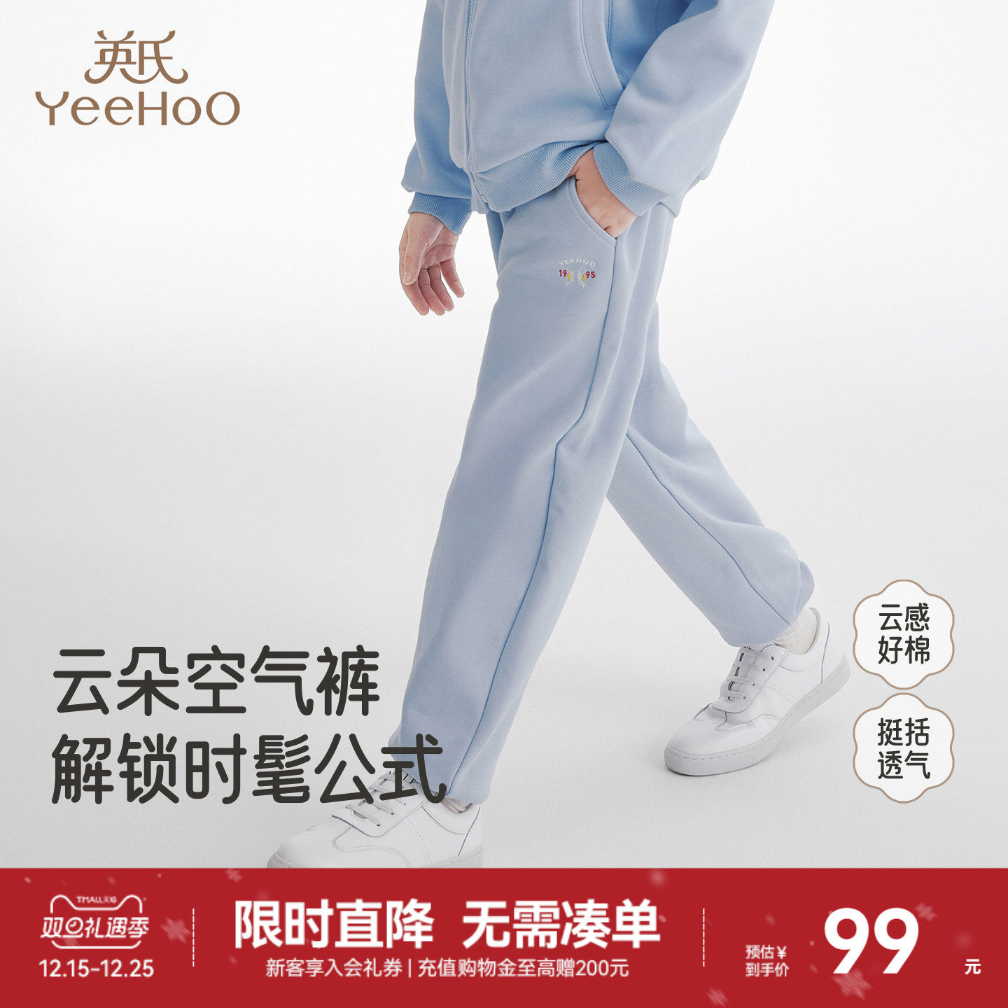 英氏儿童裤子束脚卫裤秋冬男童户外运动休闲长裤中大童四季裤百搭