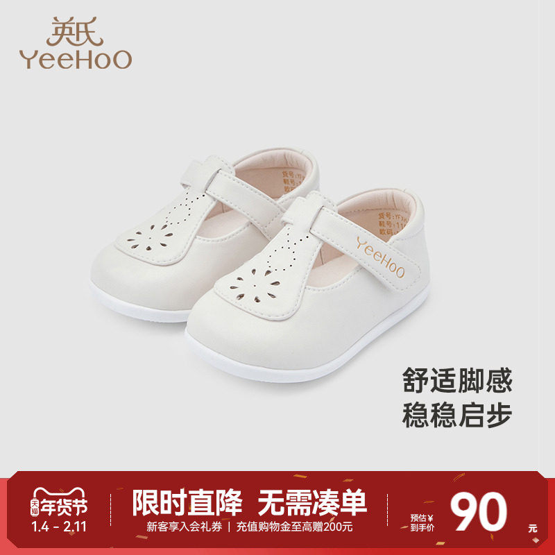 【商场同款】英氏儿童鞋秋季女宝休闲低龄宝宝软底防滑步前鞋婴儿,童鞋/婴儿鞋/亲子鞋,婴儿步前鞋/袜鞋,淘宝优惠券,粉丝福利购,淘宝优惠卷
