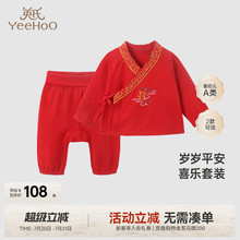 英氏儿童家居服套装春秋新年服红色宝宝分体内衣新生婴儿衣服满月