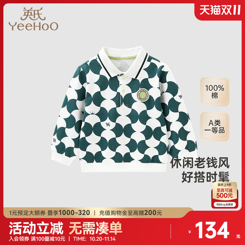 【商场同款】英氏宝宝长袖卫衣春秋款新款polo领秋季男童衣服