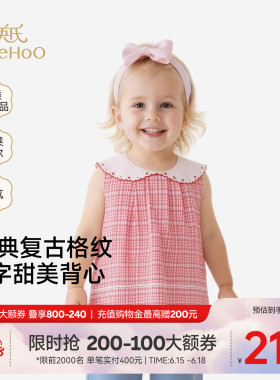 【商场同款】英氏女童背心夏季新款纯棉圆领红色系儿童透气打底衫