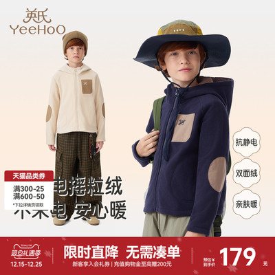 英氏外套连帽秋冬保暖男童