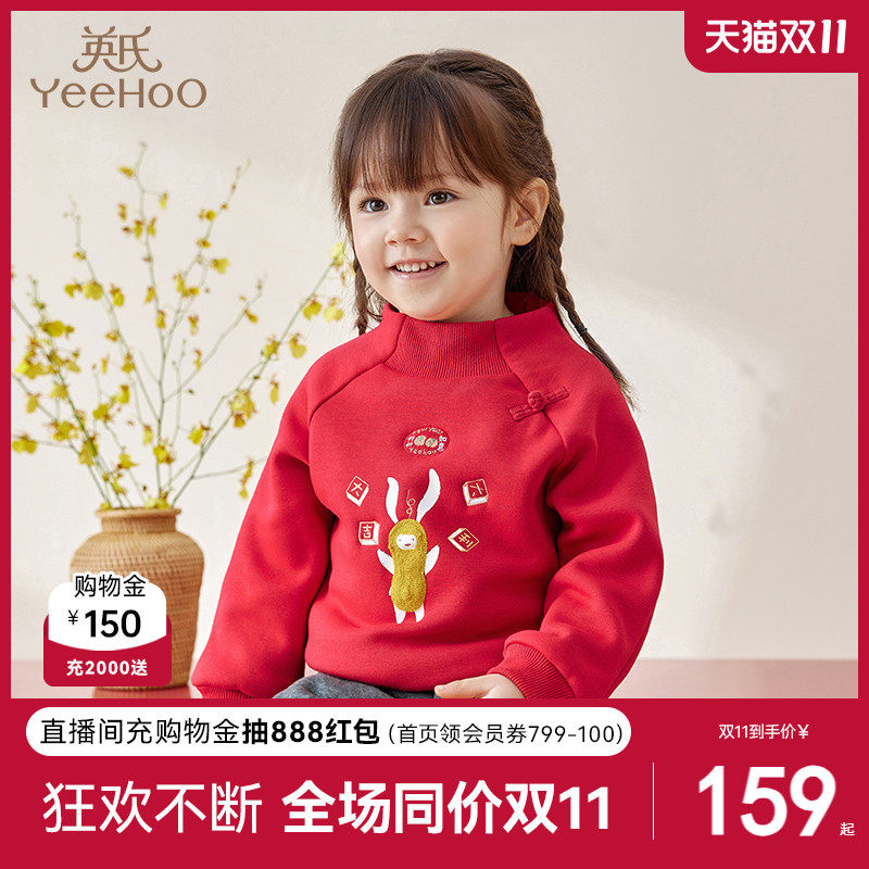 【商场同款】英氏儿童红色卫衣男童女童加绒加厚新年过年上衣秋冬属于什么档次？