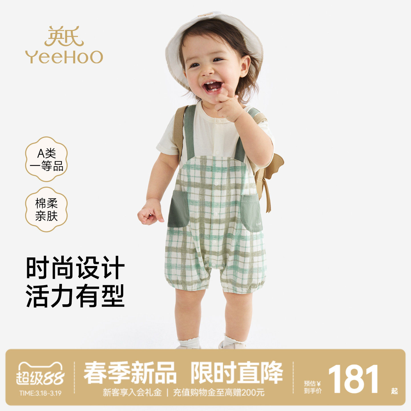 英氏夏天婴儿衣服宝宝假两件短袖哈衣夏季纯棉连体衣可爱新款爬服