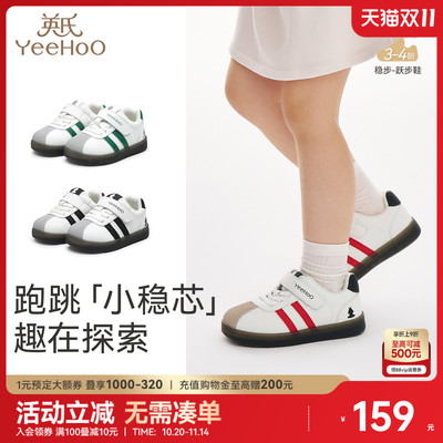 英氏稳步鞋男童女童软底休闲鞋