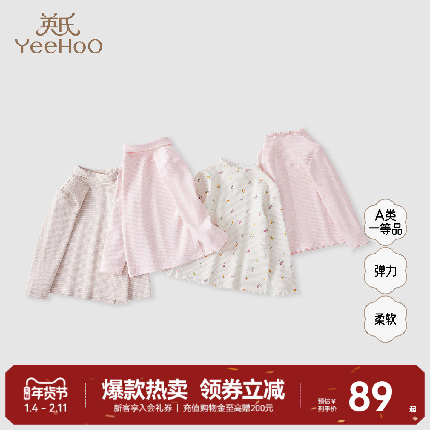 英氏女童长袖打底衫儿童秋冬中大童半高领t恤男童秋衣上衣春秋款