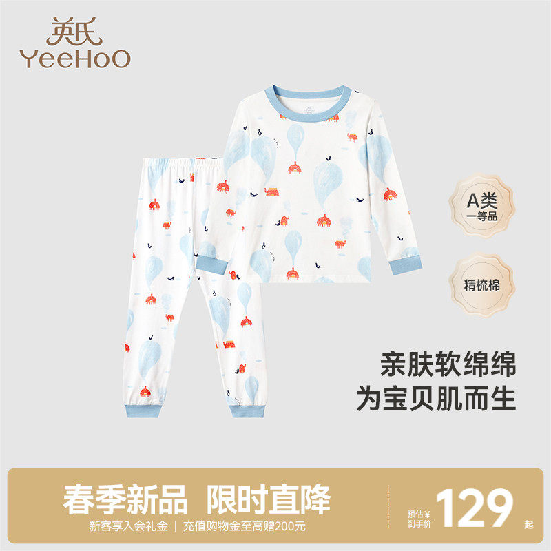 英氏儿童睡衣内衣套装春秋家居服宝宝秋衣秋裤129元