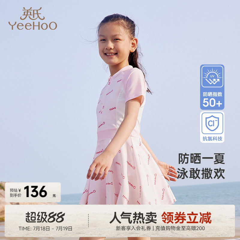 英氏儿童泳装夏季女童连体背心泳裙防氯新款中大童速干泳衣