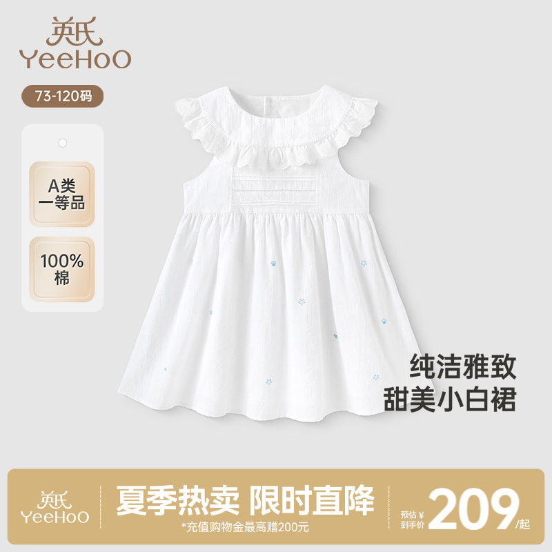 【商场同款】英氏女童连衣裙夏季透气裙子可爱纯棉两件套宝宝白裙